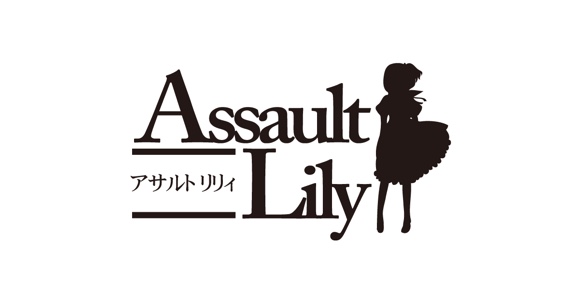 파일:assault_lily_logo.jpg