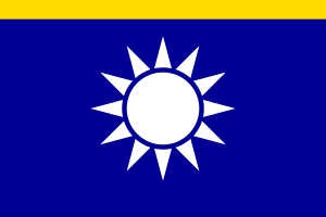 파일:external/upload.wikimedia.org/300px-ROCN_Senior_Admiral%27s_Flag.svg.png