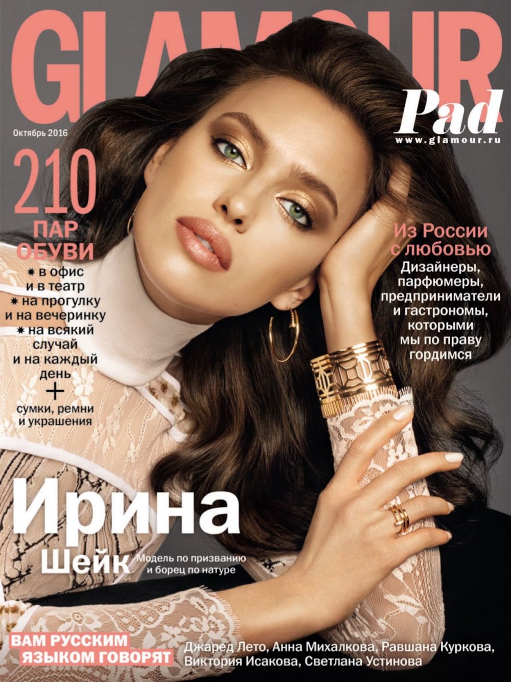 파일:irina-shayk-glamour-magazine-russia-october-2016-cover.jpg