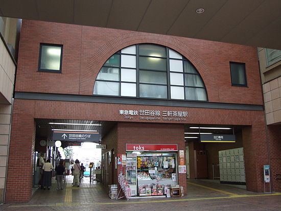 파일:external/upload.wikimedia.org/550px-TKK_Sangen-Jaya_station_Setagaya-Line.jpg