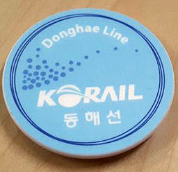 파일:donghae line ticket.png