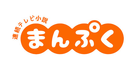 파일:manpuku_logo1.png