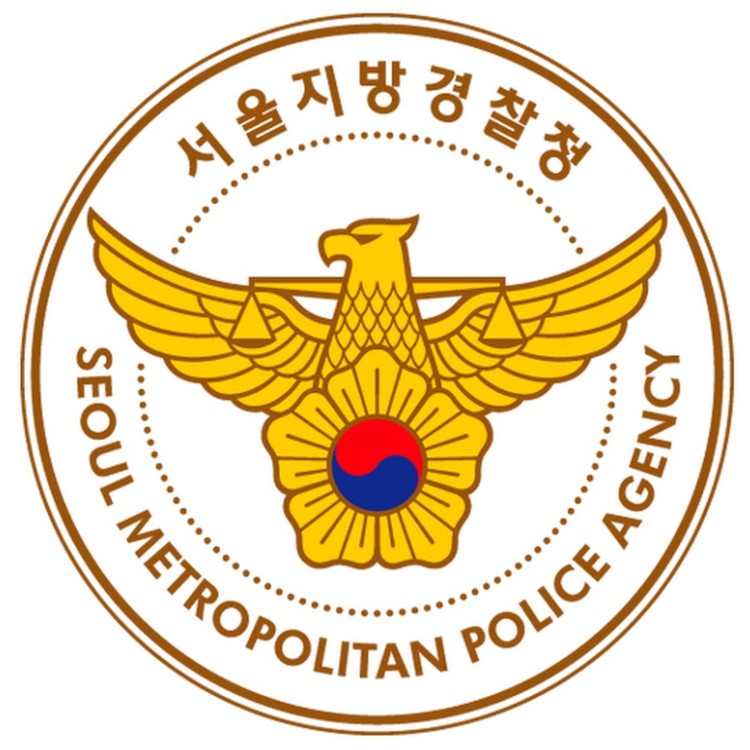 파일:서울지방경찰청.jpg