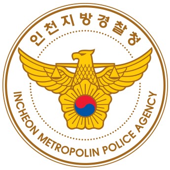 파일:인천지방경찰청.jpg