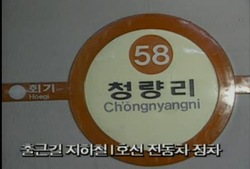 파일:ch'ongnyangni.png