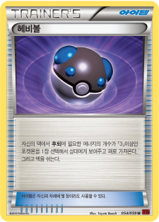 파일:external/pokemonkorea.co.kr/XY8_RED_054.jpg