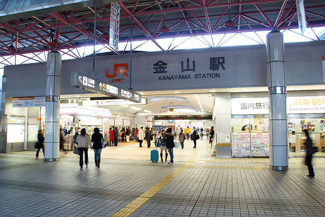 파일:external/upload.wikimedia.org/640px-Central_Japan_Railway_-_Kanayama_Station_-_Ticket_Gate_-_01.jpg