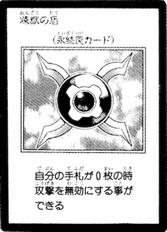 파일:VoidShield-JP-Manga-5D.png