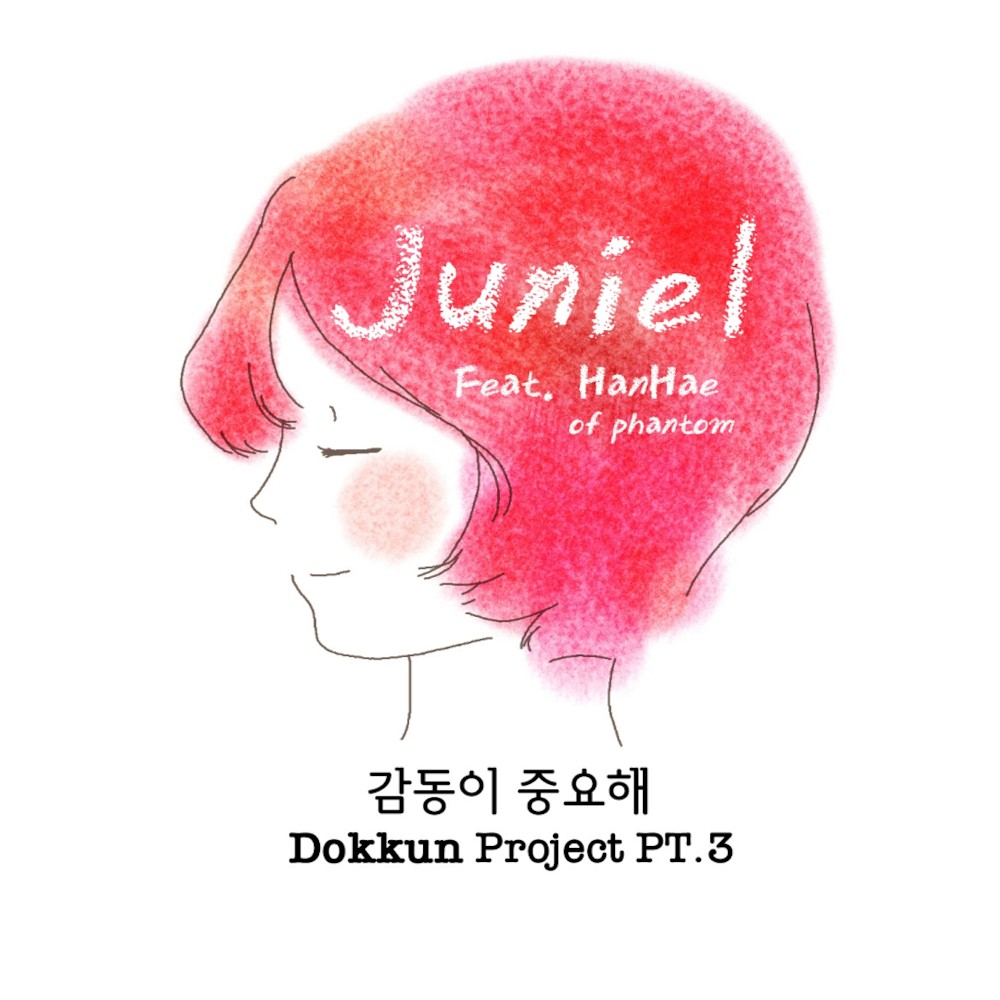 파일:JUNIEL-DOKKUN-Project-Part.3-1024x1024.jpg