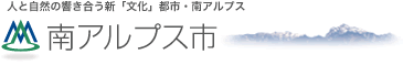 파일:external/www.city.minami-alps.yamanashi.jp/logo.gif