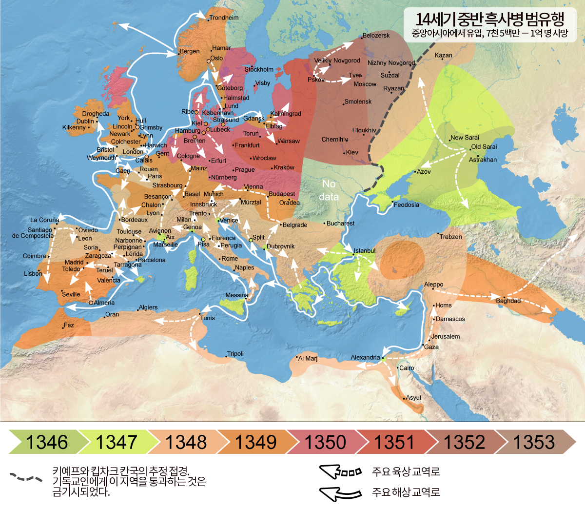 파일:1346-1353_spread_of_the_Black_Death_in_Europe_kor_map.png