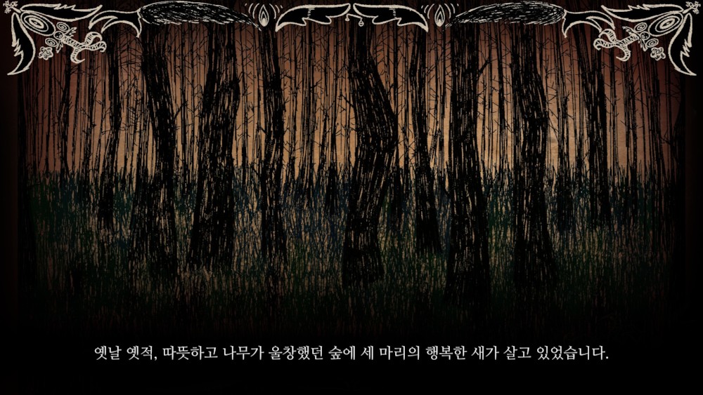 파일:검은 숲의 입구_1.jpg