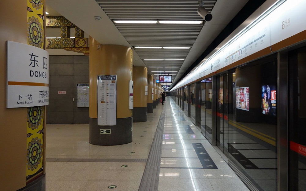 파일:Dongsi_Station_(Line_6)_Platform_20131109.jpg