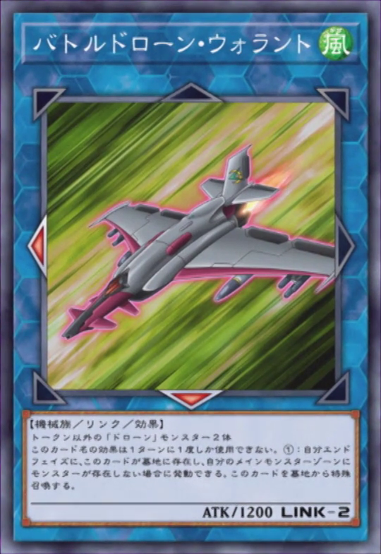 파일:BattledroneWarrant-JP-Anime-VR.png