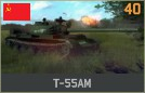 파일:attachment/워게임: 레드 드래곤/소련/T-55AM.png
