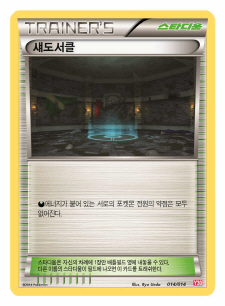 파일:external/pokemonkorea.co.kr/Y30_014.jpg
