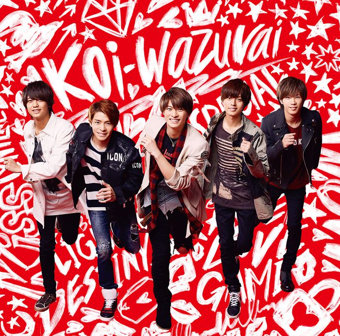 파일:koi-wazurai_2.jpg