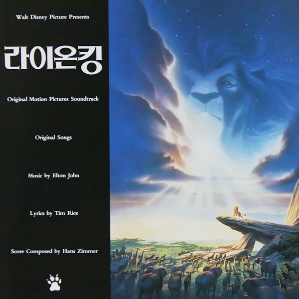 파일:the lion king soundtrack korean 1.jpg