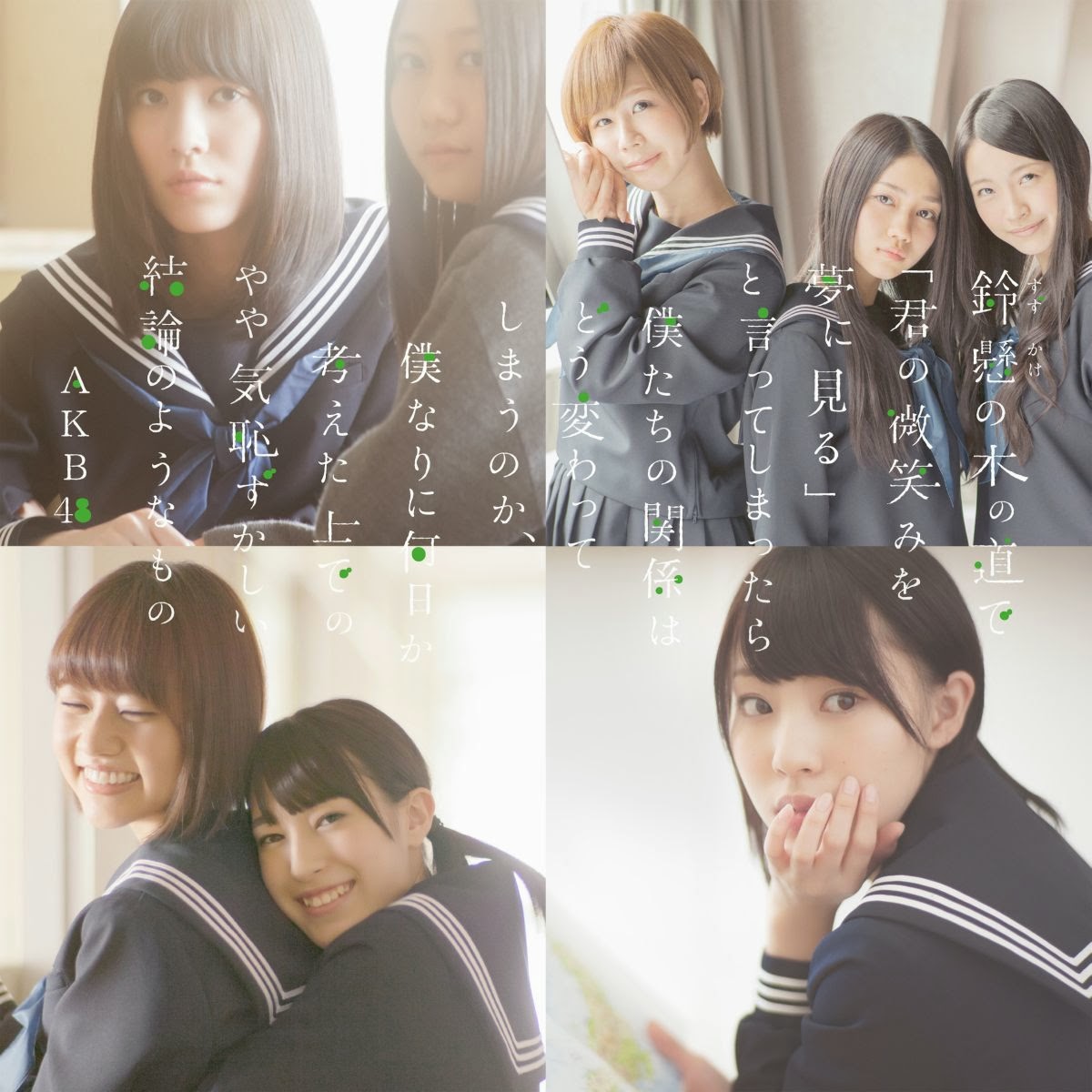파일:AKB48_34th_S.jpg