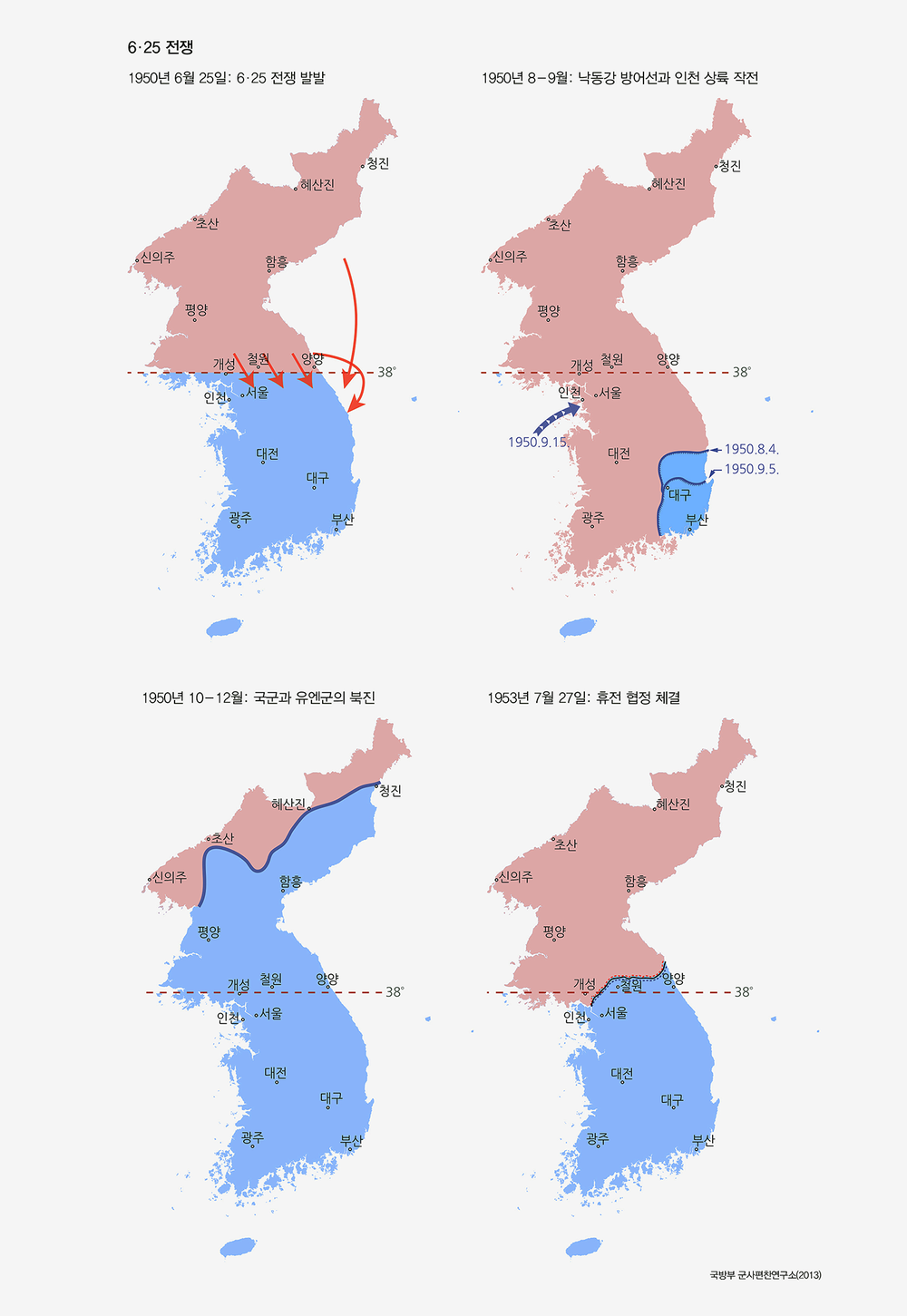 파일:국토교통부 대한민국 국가지도집 625전쟁 지도.png