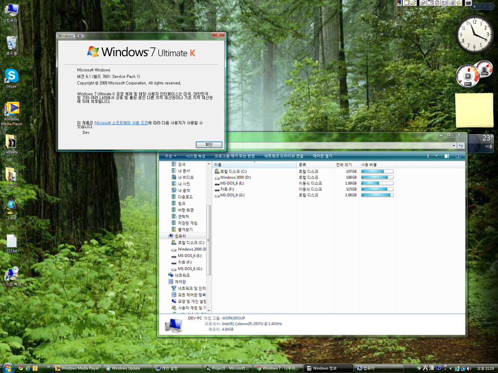 파일:윈도우-7용-윈도우-비스타-테마.png