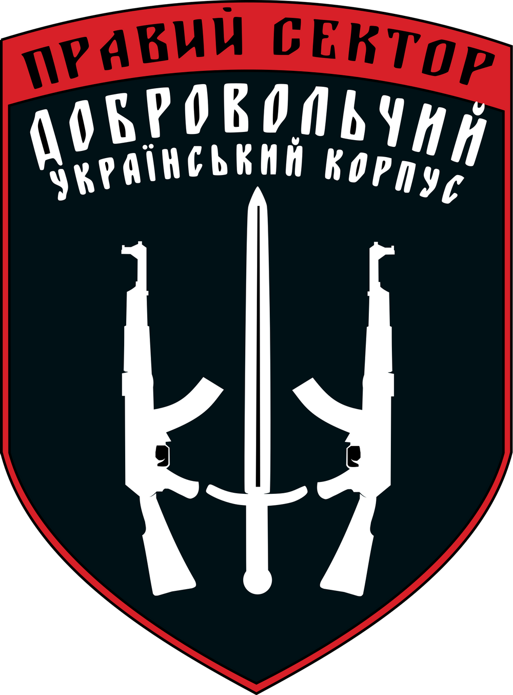 파일:Emblem_of_the_Ukrainian_Volunteer_Corps_«Pravyi_sector».svg.png