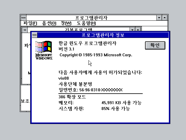 파일:윈도우 3.1 msdn.png