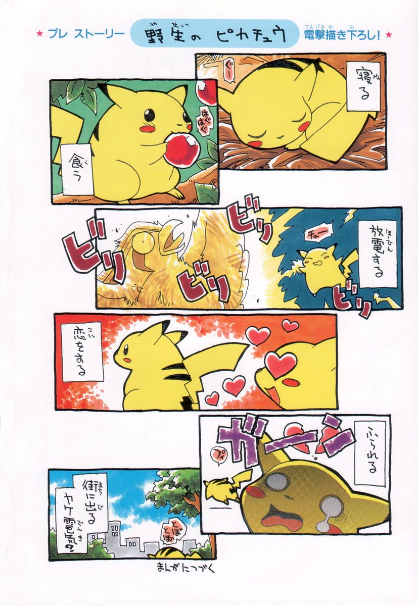 파일:006_pikachu1_002c.jpg