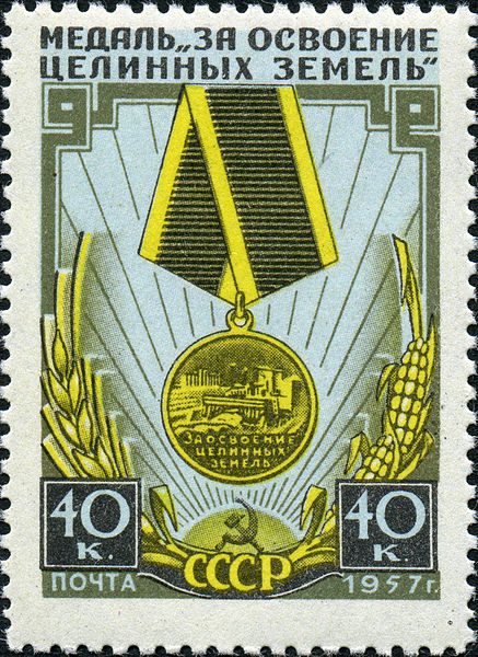파일:external/upload.wikimedia.org/437px-Stamp_of_USSR_2007.jpg