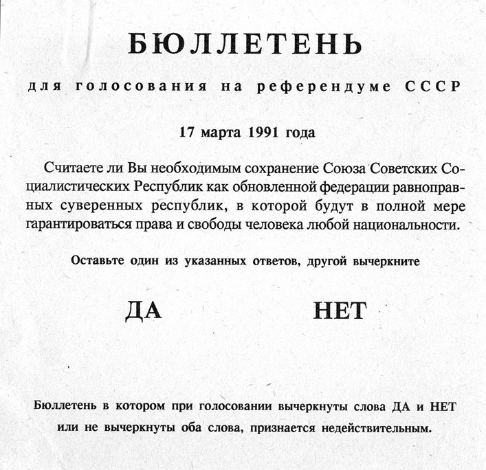 파일:external/upload.wikimedia.org/Soviet_Union_referendum%2C_1991.jpg