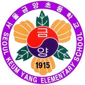 파일:서울금양초등학교 로고.jpg