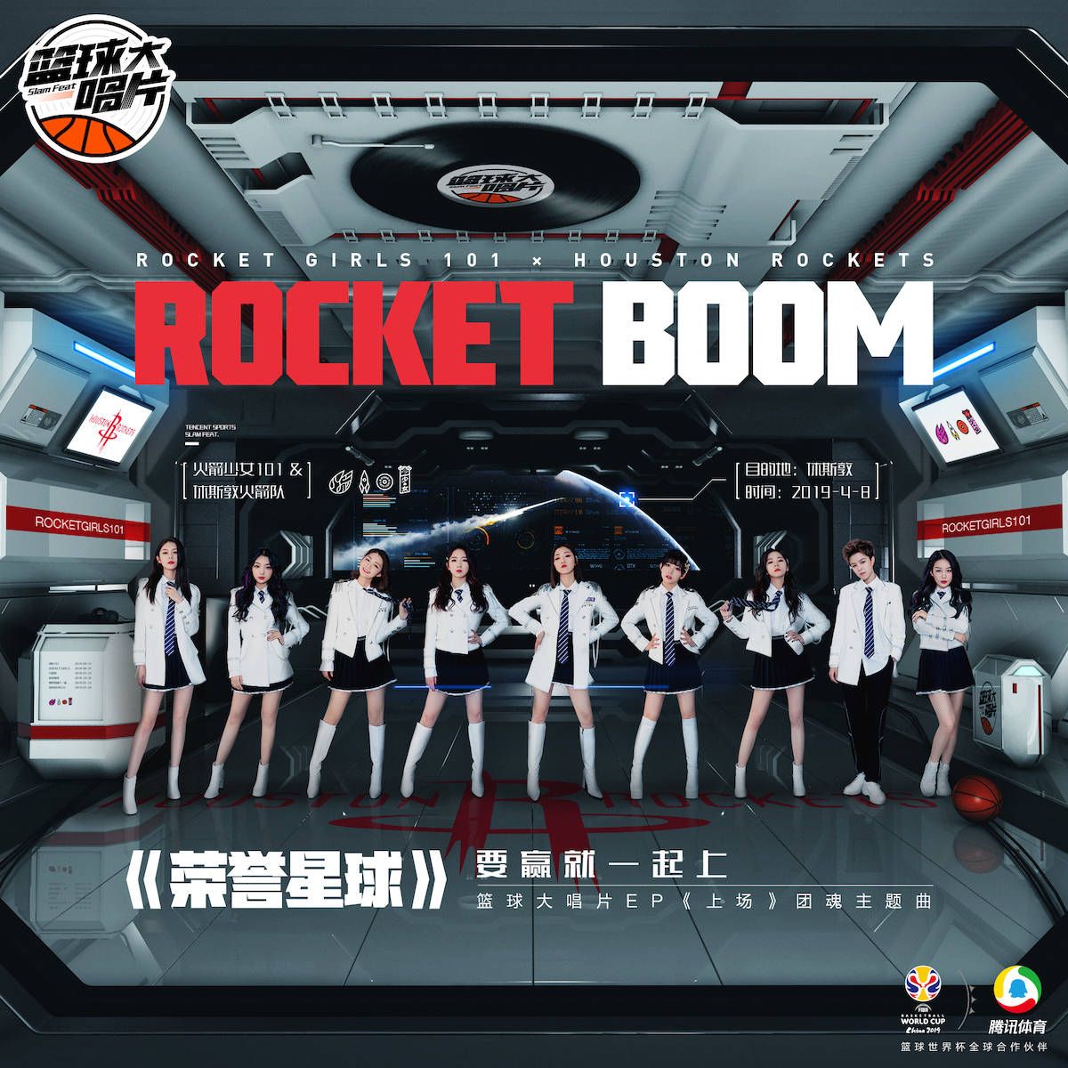 파일:Rocket_Girls-RongYuXingQiu.jpg