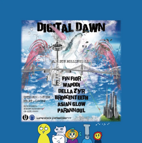 파일:Digital Dawn.png