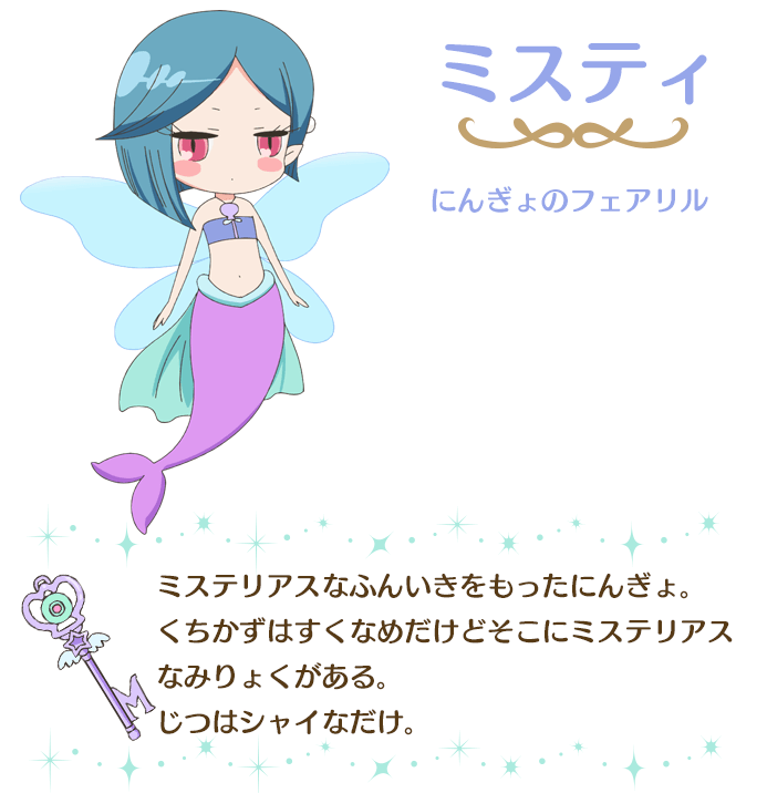 파일:mermaid-fairilu.detail_006.png
