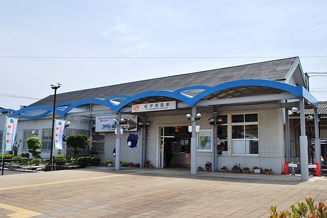 파일:external/upload.wikimedia.org/640px-Kii_Nagashima_station.jpg