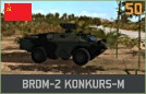 파일:attachment/워게임: 레드 드래곤/소련/BRDM-2_KONKURS-M.png