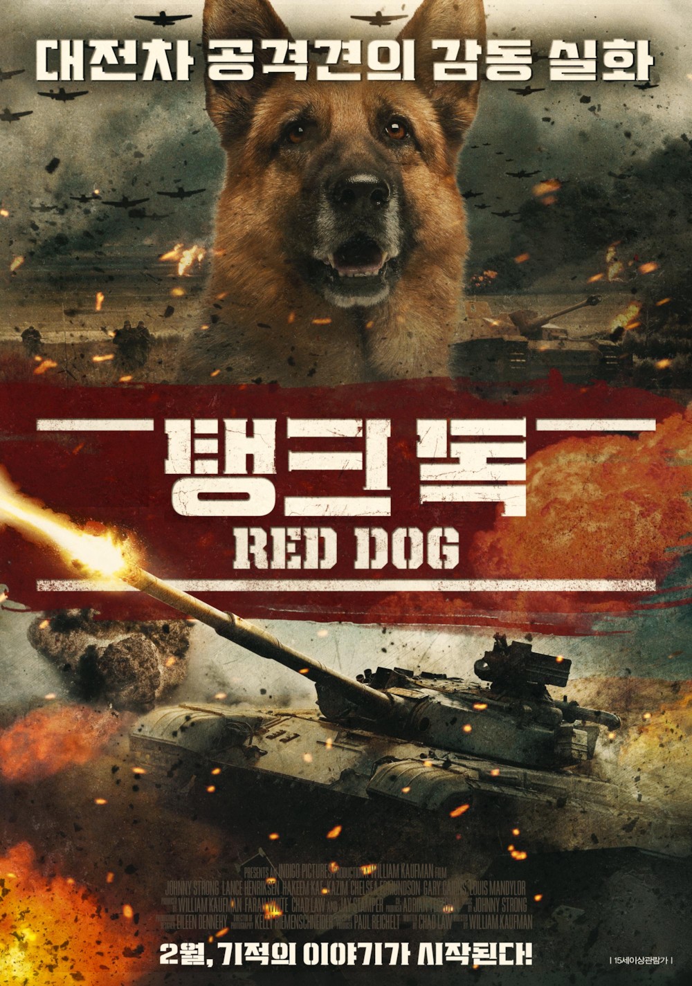 파일:reddog2016movie.jpg