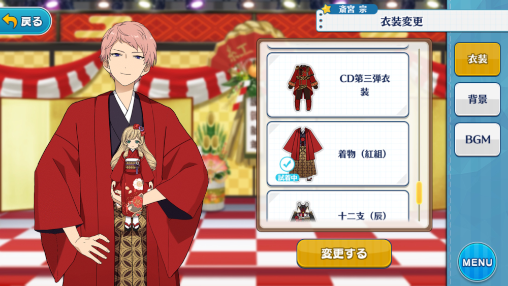 파일:Shu_Itsuki_Kimono_(Red_Team)_Outfit.png