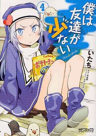 파일:Haganai_Japanese_Manga_Volume_4.jpg