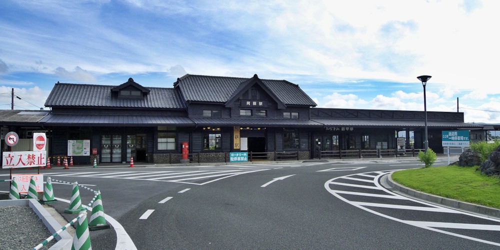 파일:JR_Kyushu_Aso_Station.jpg