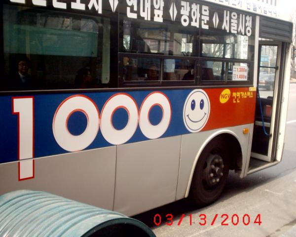 파일:attachment/서울특별시 시내버스/2004년 개편 전 목록/1000.jpg