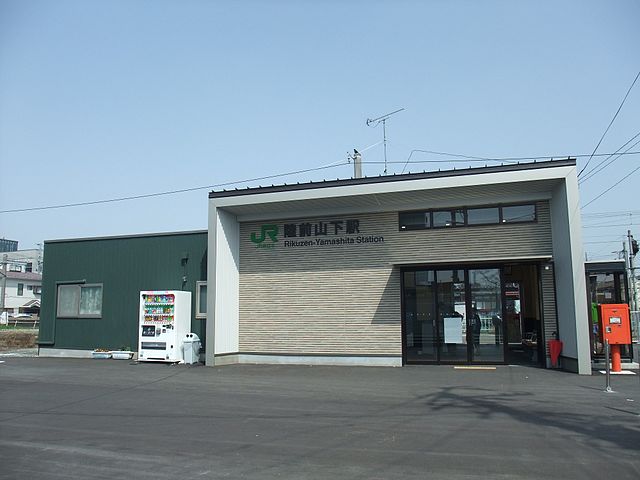 파일:external/upload.wikimedia.org/640px-Rikuzen-Yamashita-station.jpg