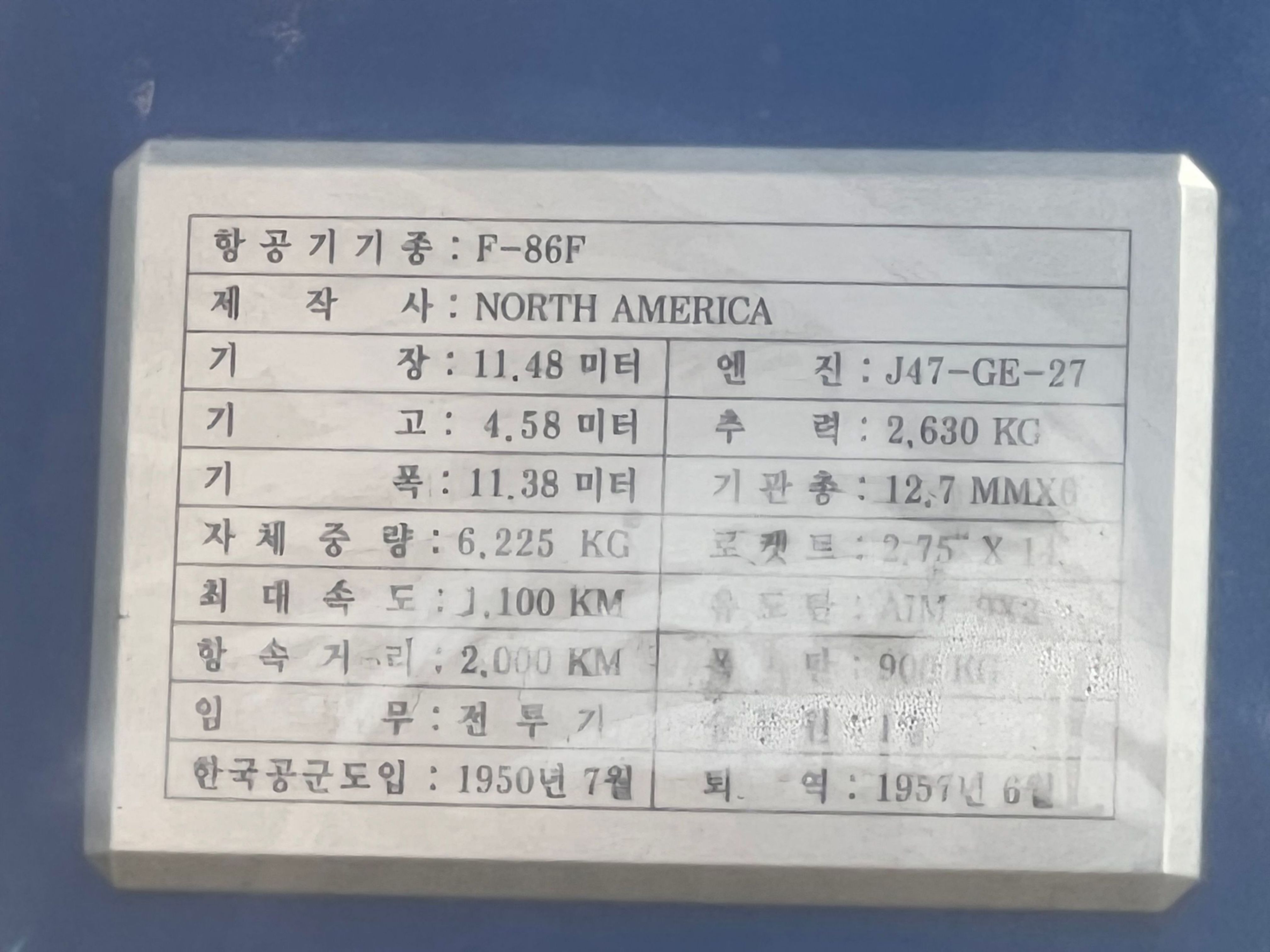 파일:전북대비행기스펙.jpg