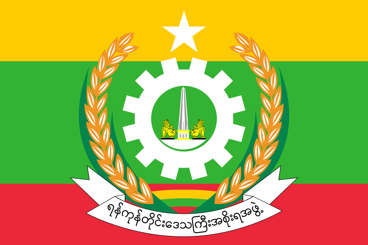 파일:Flag_of_Yangon_Region.svg.png
