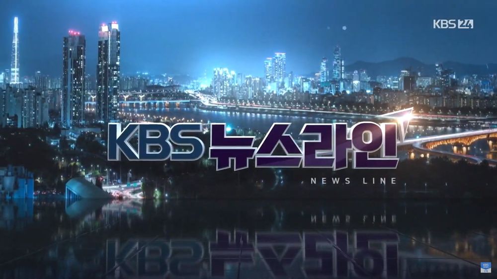 파일:KBS 뉴스라인.jpg