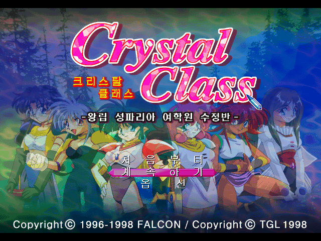파일:Crystal Class1.png