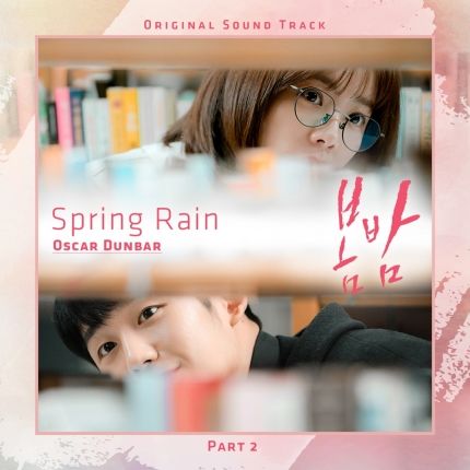 파일:봄밤 OST Part 2.jpg