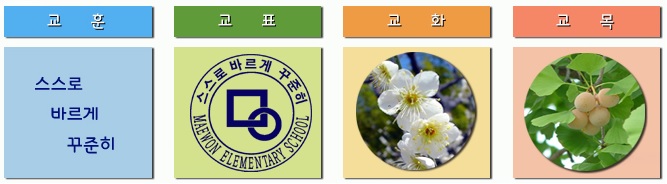 파일:매원초등학교학교 상징.jpg