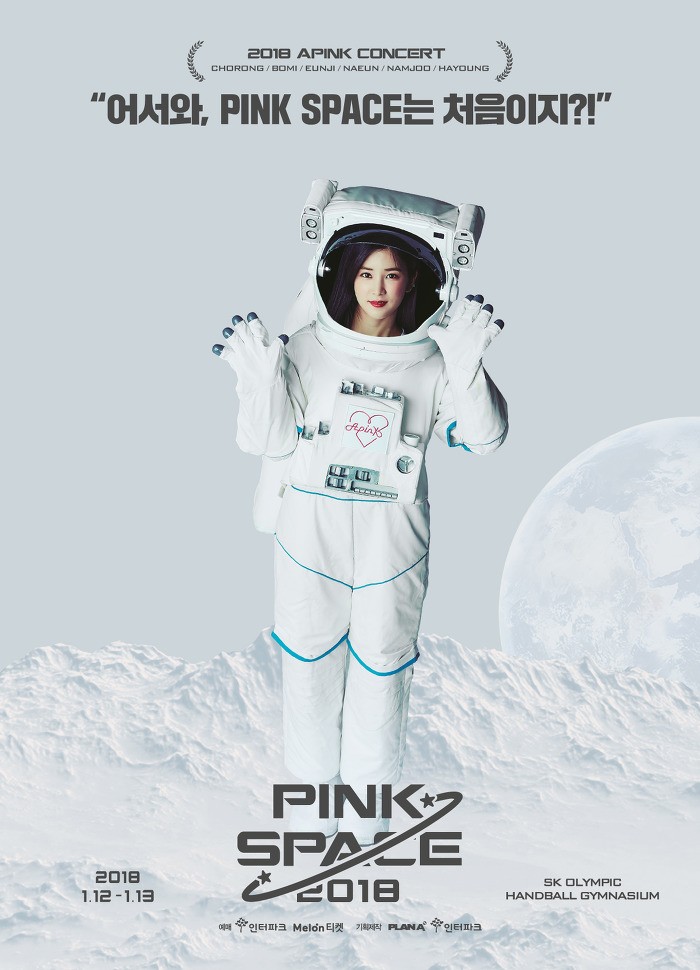 파일:Apink_Pink_SPACE_Chorong.jpg