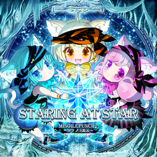 파일:Staring at star_MXM.png